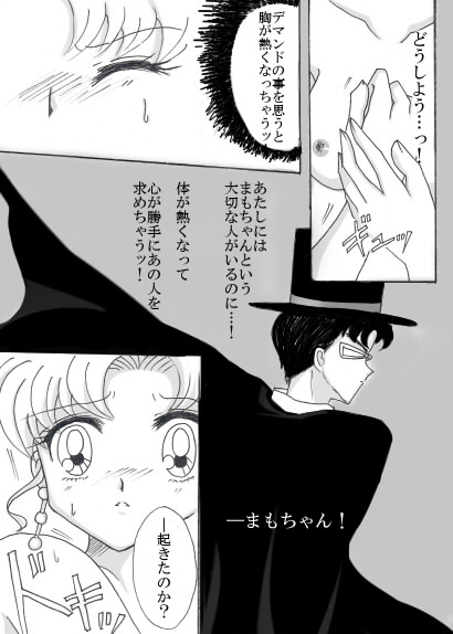 Demande x Usagi Manga page 10 full