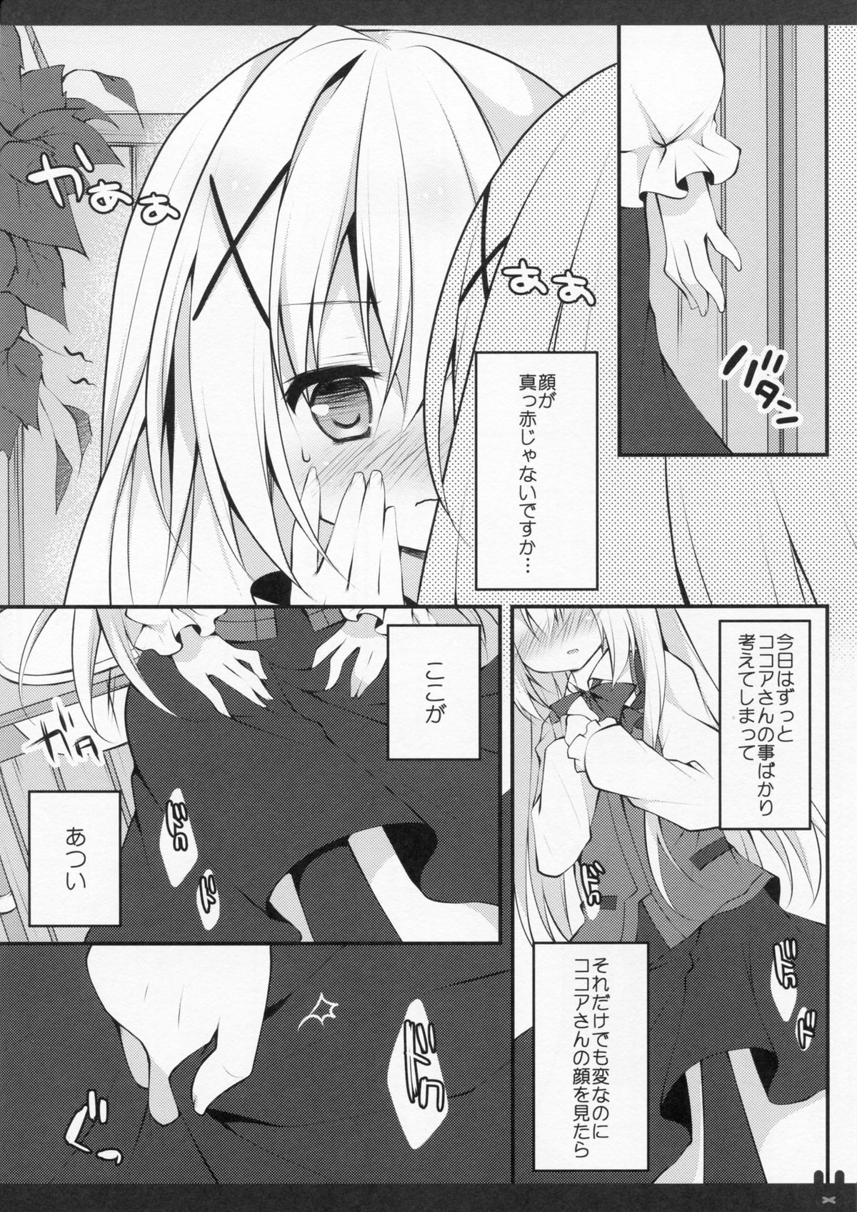 Himitsu no Toilet page 6 full