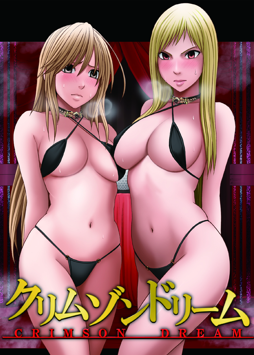 Crimson Dream page 1 full