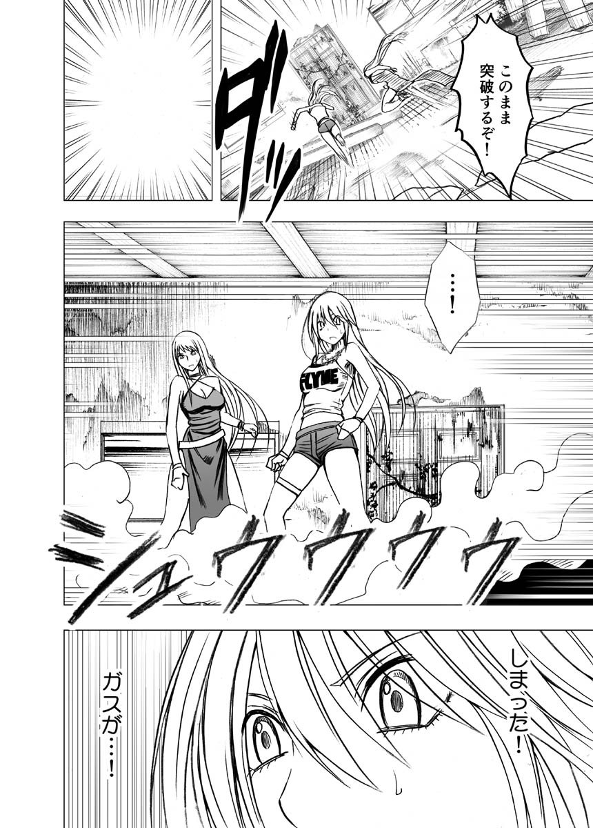 Crimson Dream page 10 full