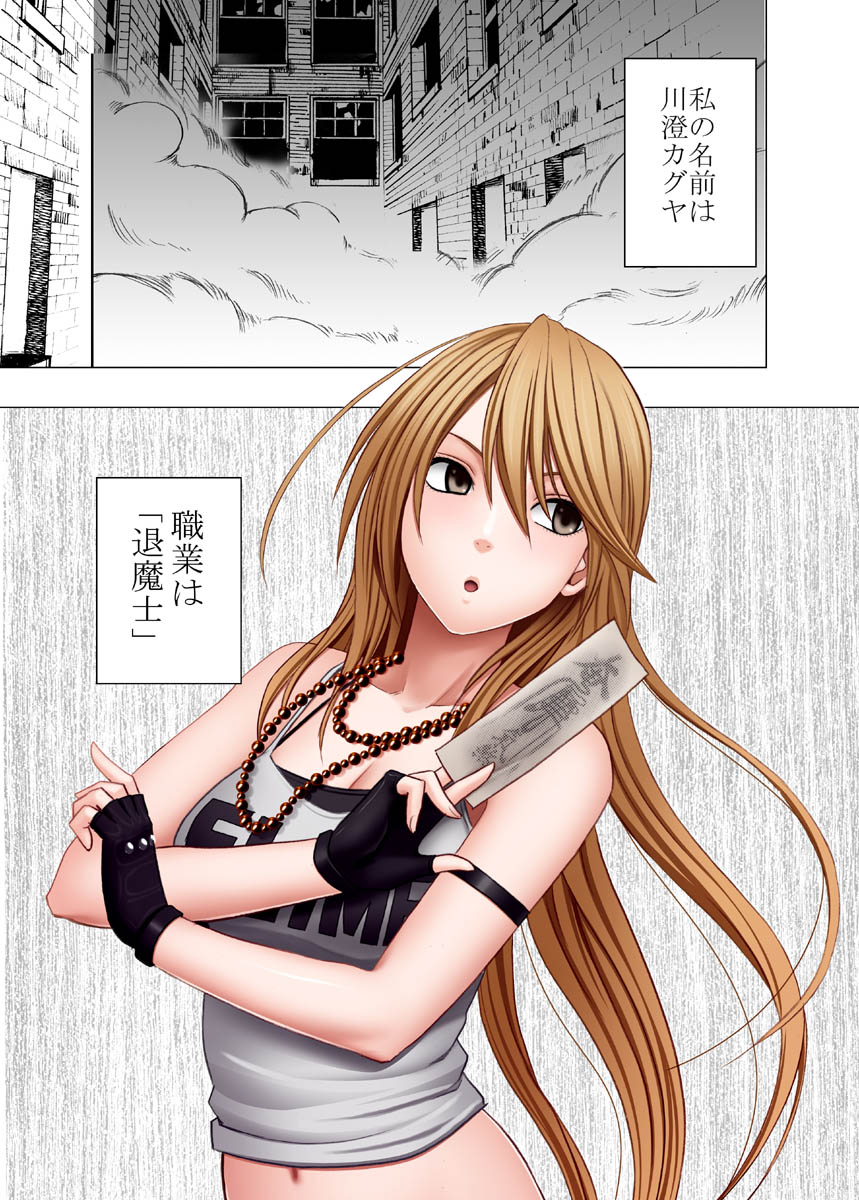 Crimson Dream page 3 full