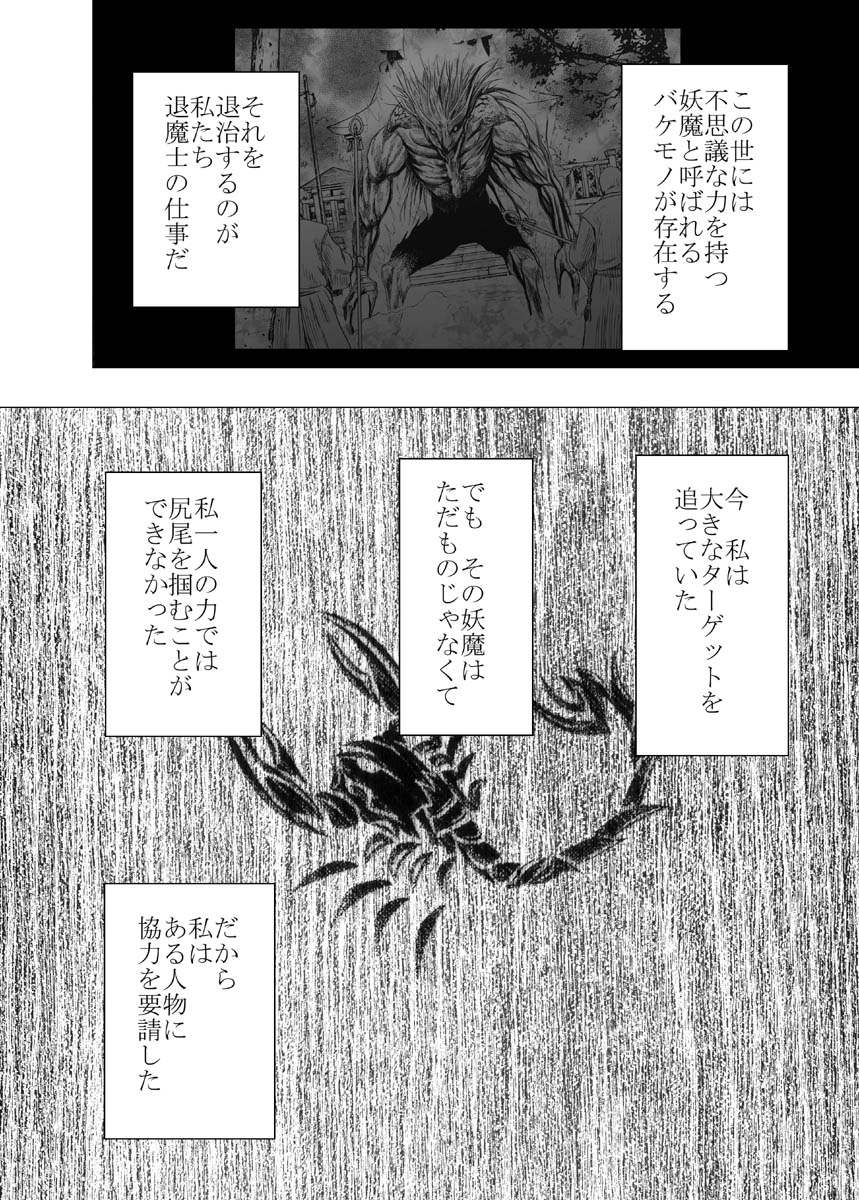 Crimson Dream page 4 full