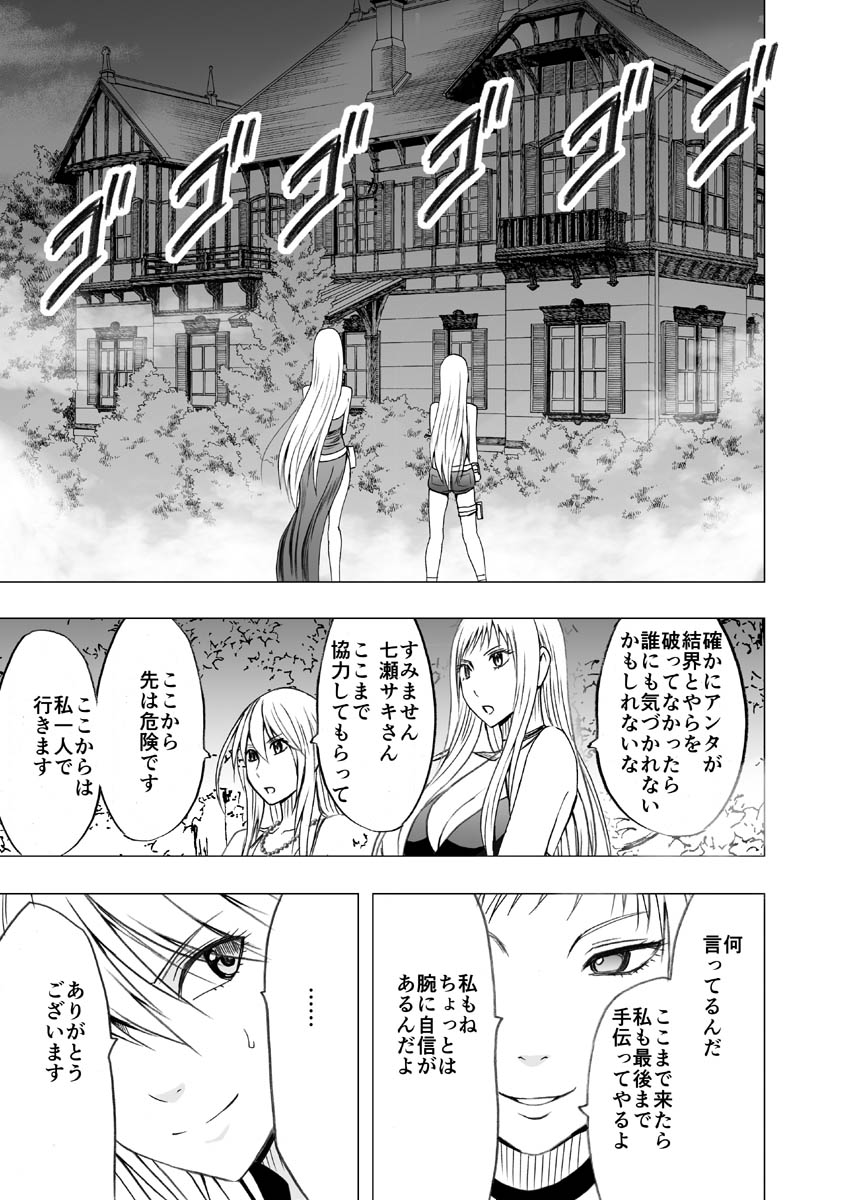 Crimson Dream page 7 full