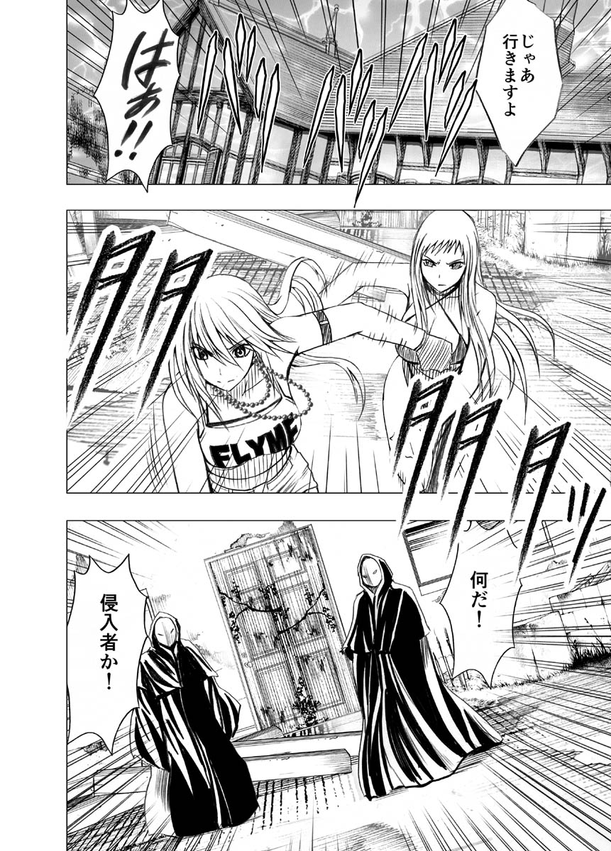 Crimson Dream page 8 full