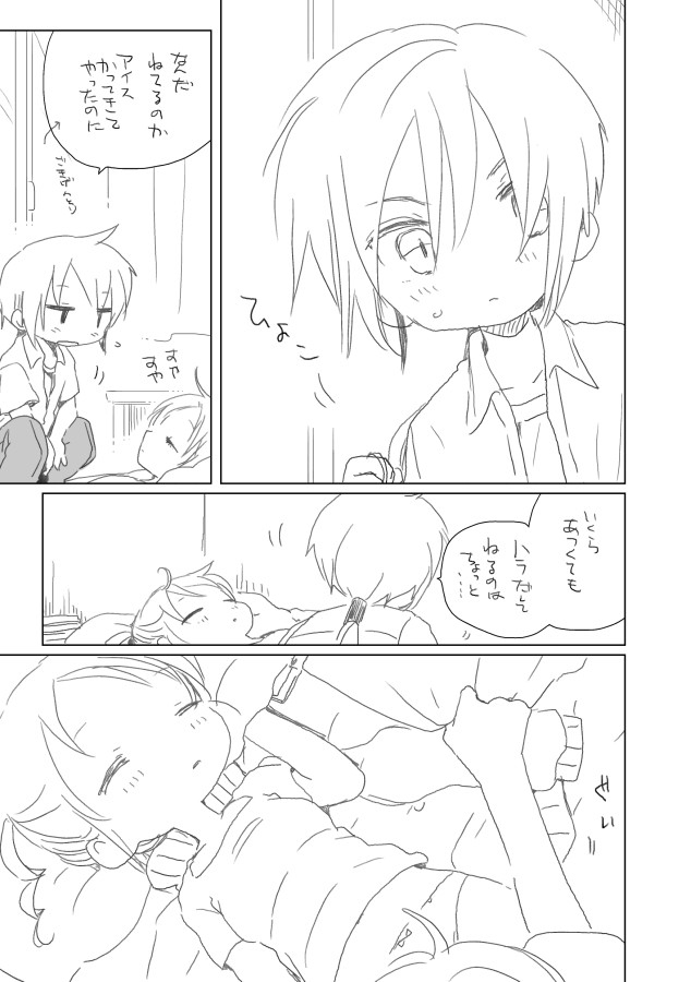 Kasaneru Hibi to Osananajimi page 10 full