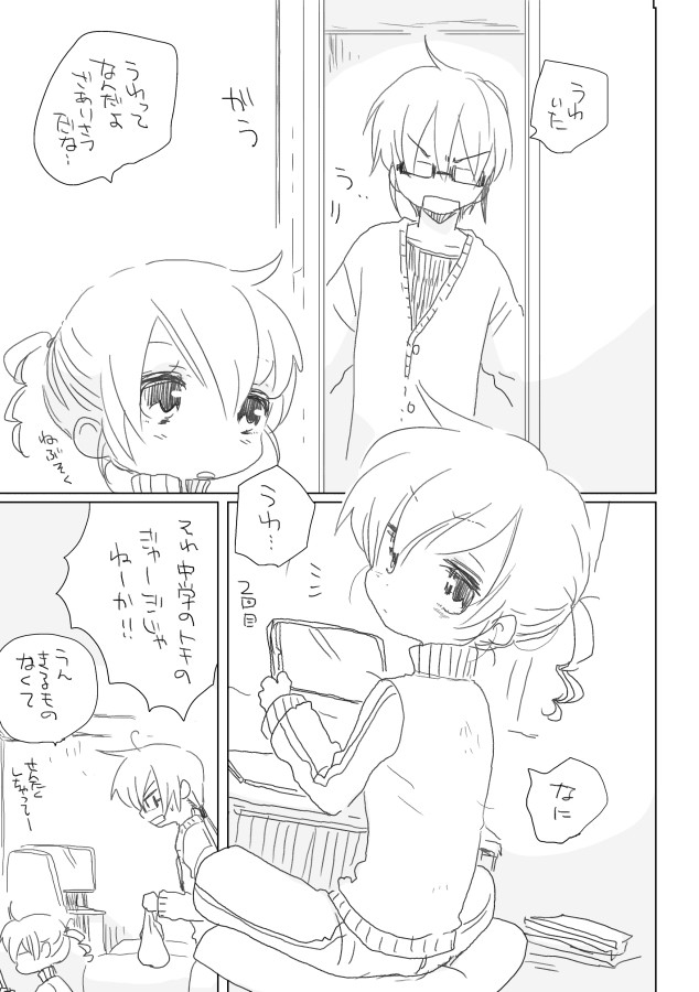 Kasaneru Hibi to Osananajimi page 3 full