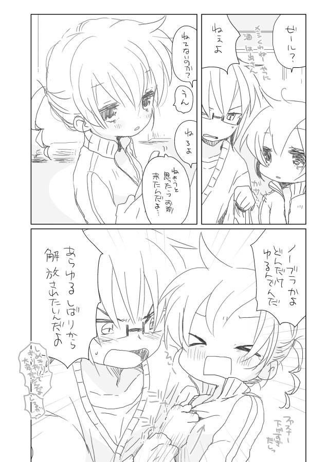 Kasaneru Hibi to Osananajimi page 4 full