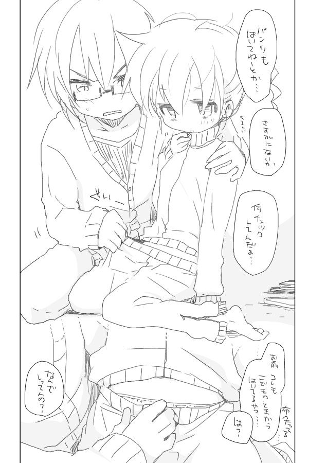 Kasaneru Hibi to Osananajimi page 5 full