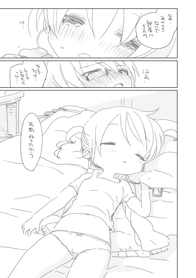 Kasaneru Hibi to Osananajimi page 9 full