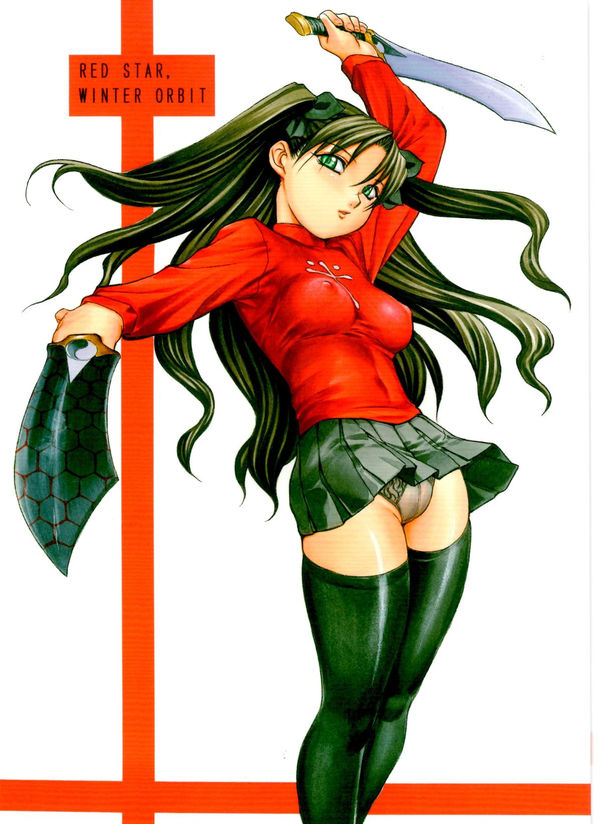 RED STAR, WINTER ORBIT page 1 full