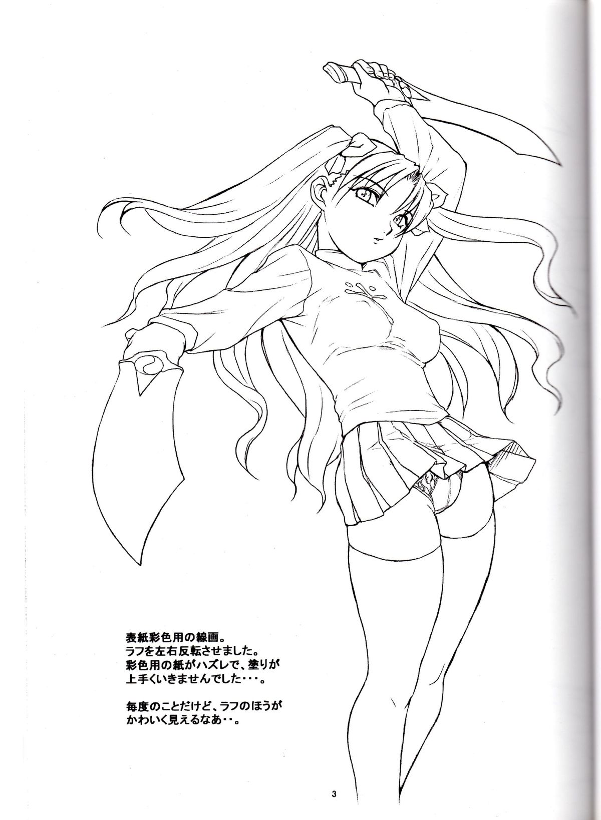 RED STAR, WINTER ORBIT page 2 full