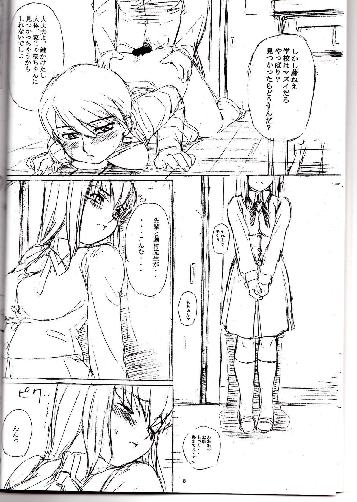 RED STAR, WINTER ORBIT page 7 full