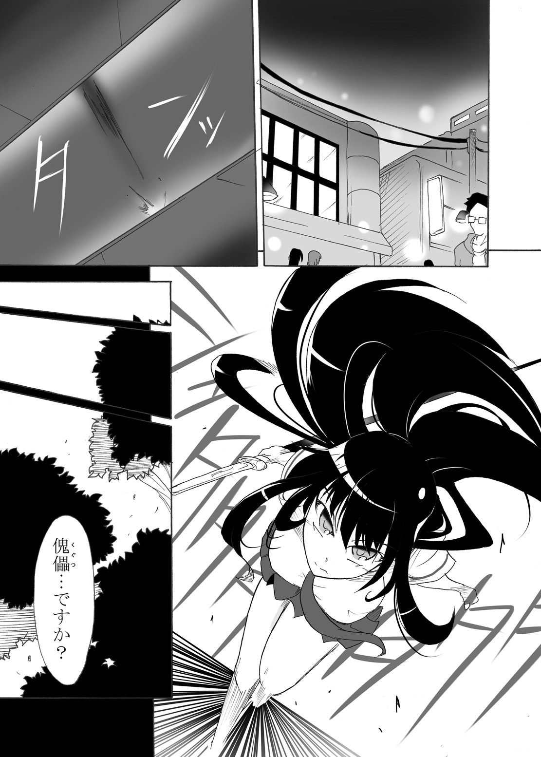 Tsubame o Chirasu page 2 full