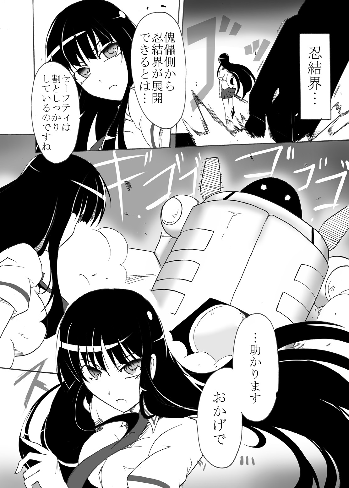 Tsubame o Chirasu page 5 full