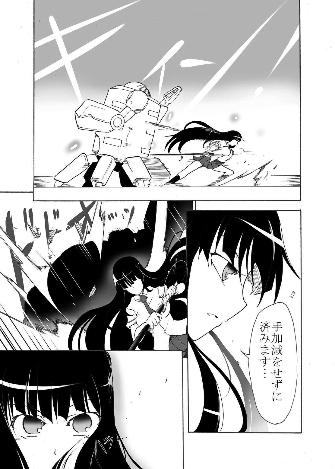 Tsubame o Chirasu page 6 full