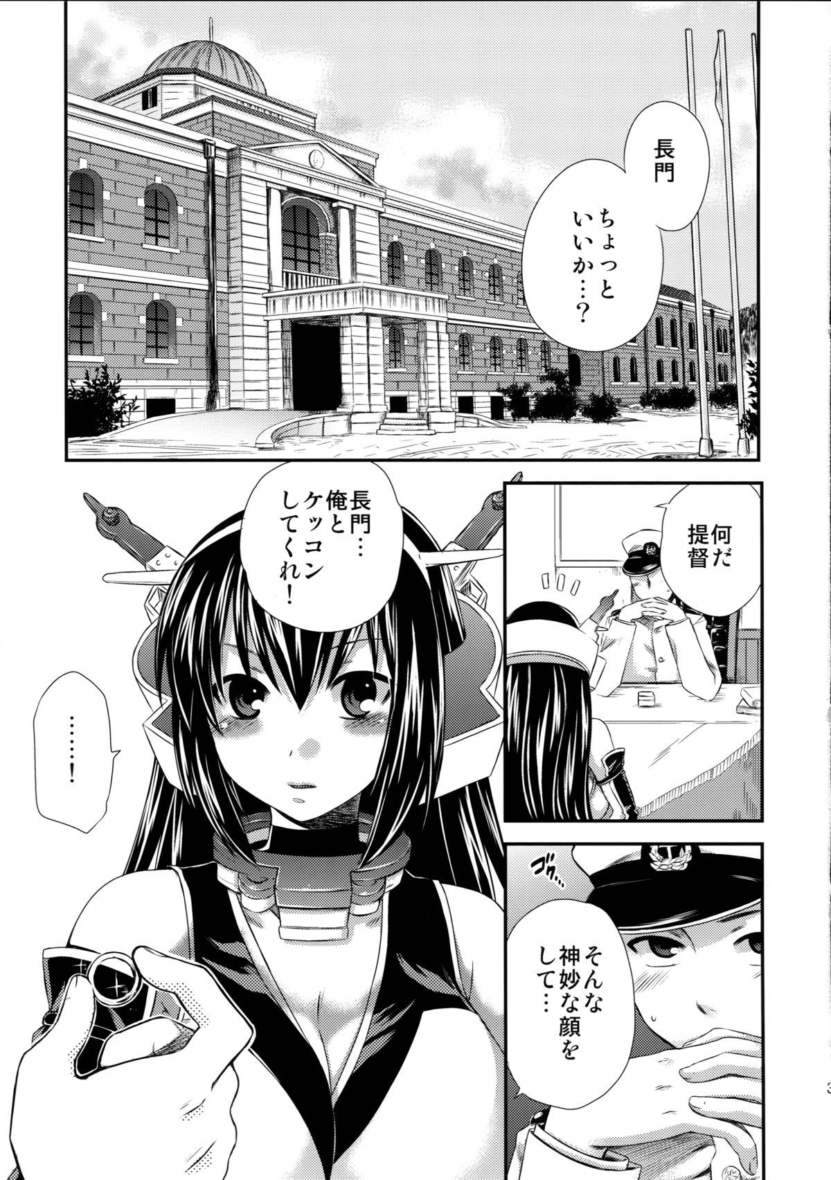 Nagato Otoshi page 3 full