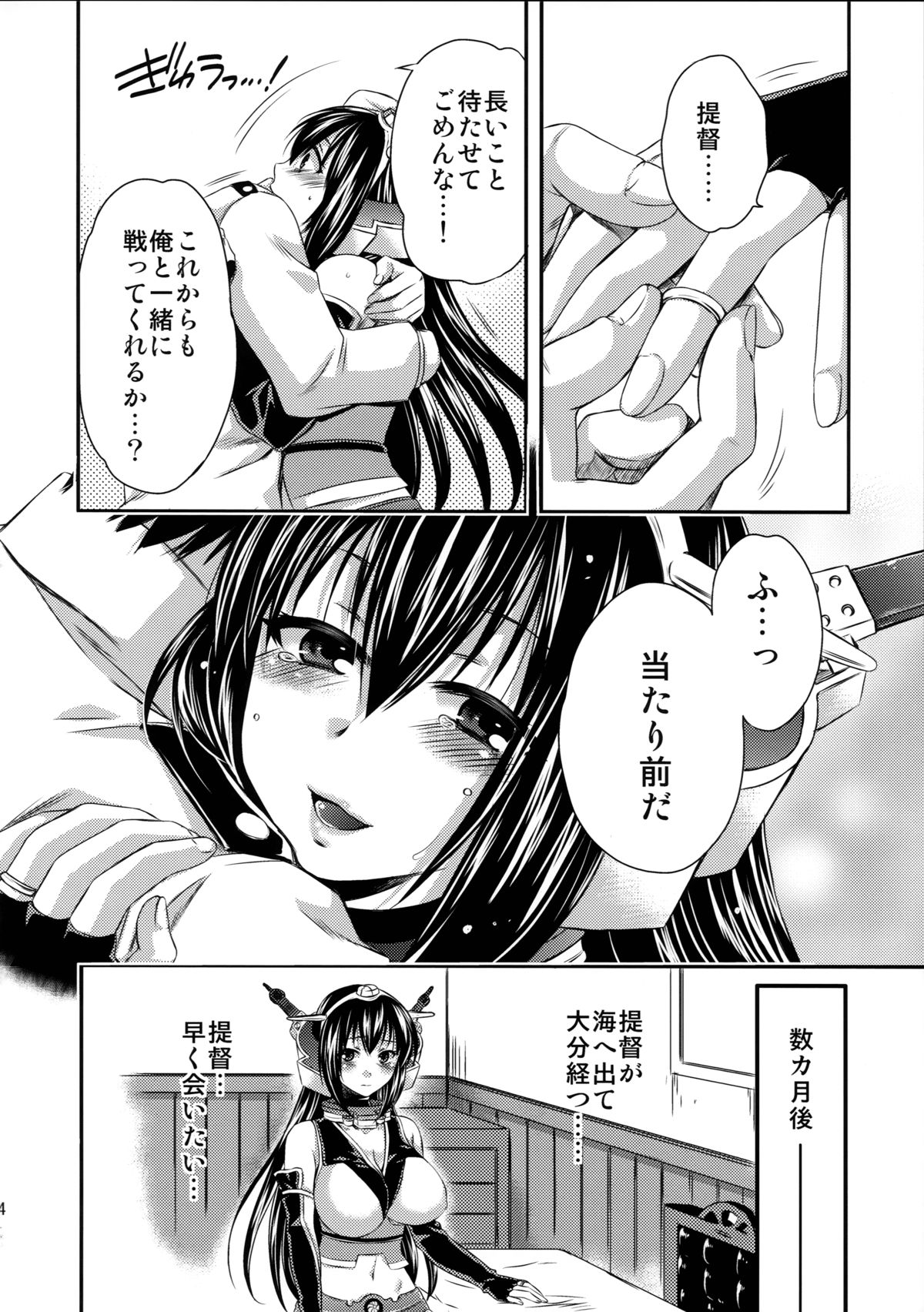 Nagato Otoshi page 4 full