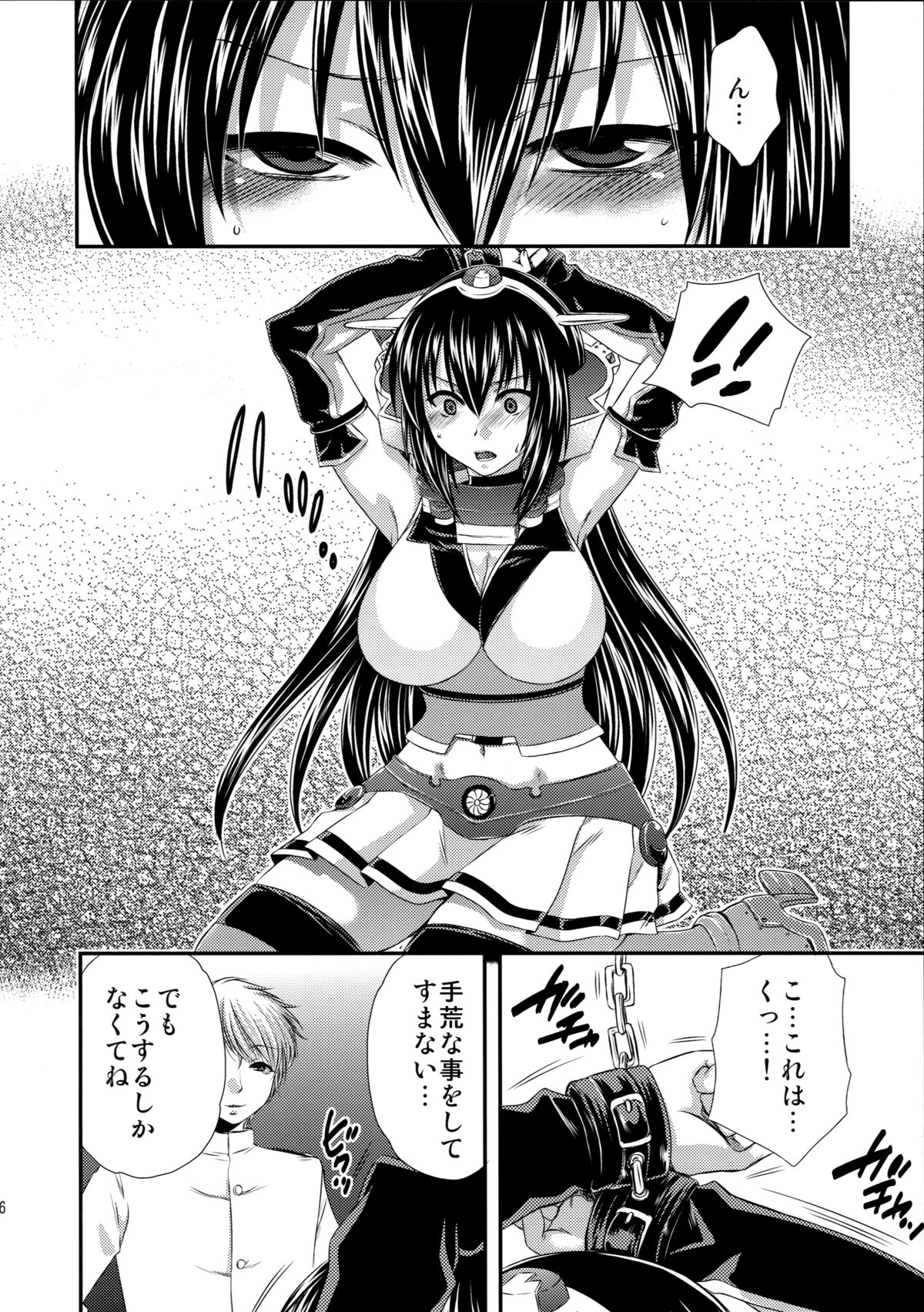 Nagato Otoshi page 6 full