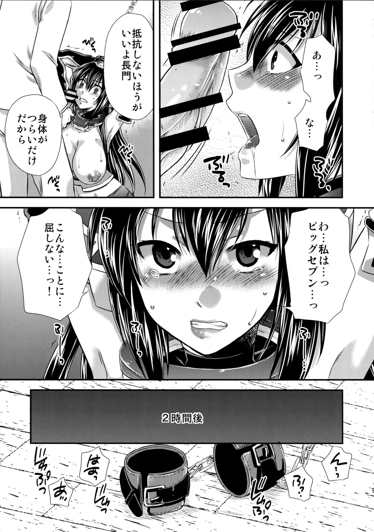 Nagato Otoshi page 9 full