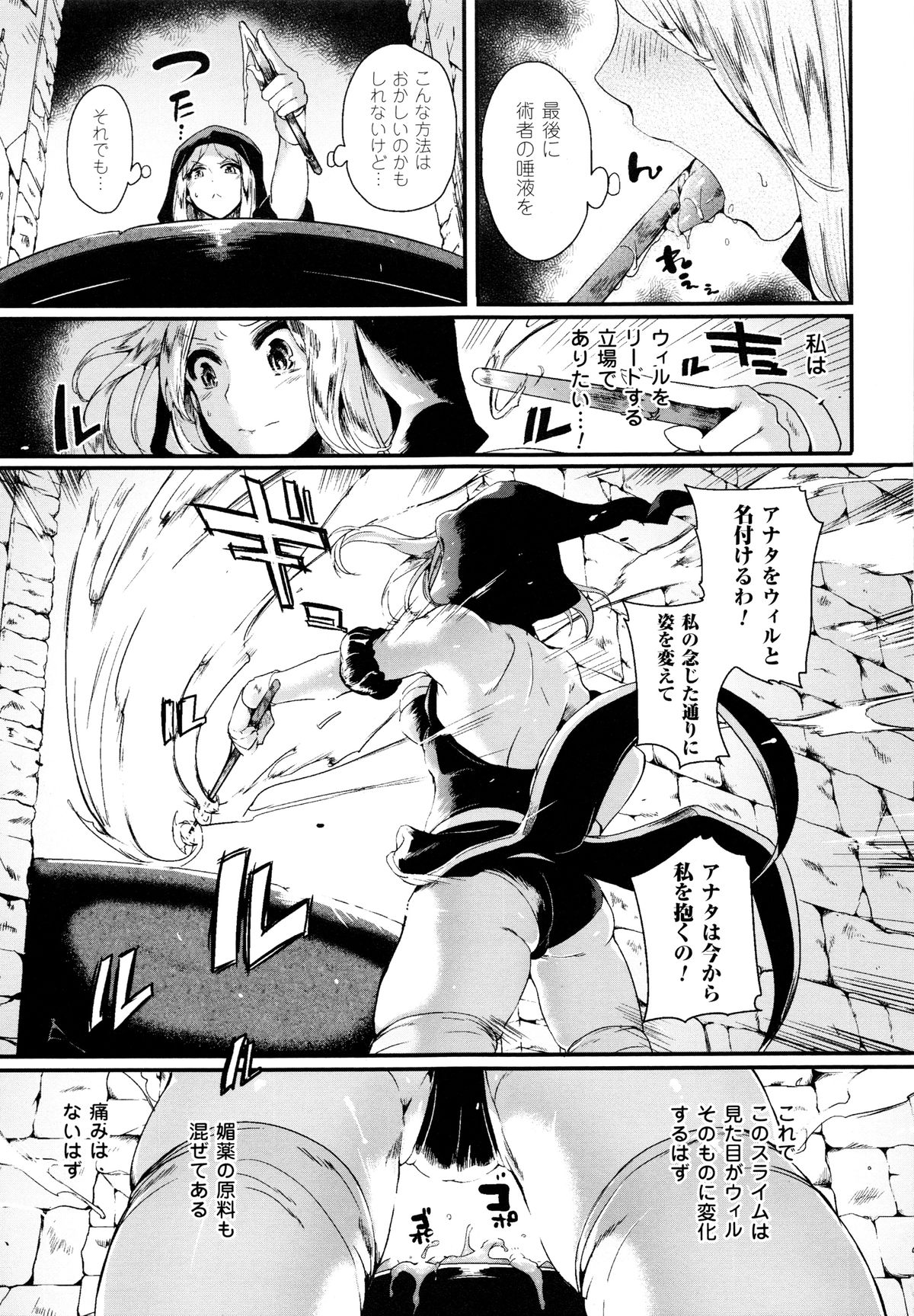 Tsuyairo Trip page 10 full