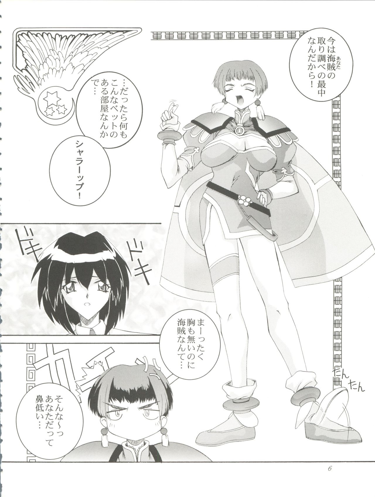 Habat coy 22 - Angel Star page 6 full