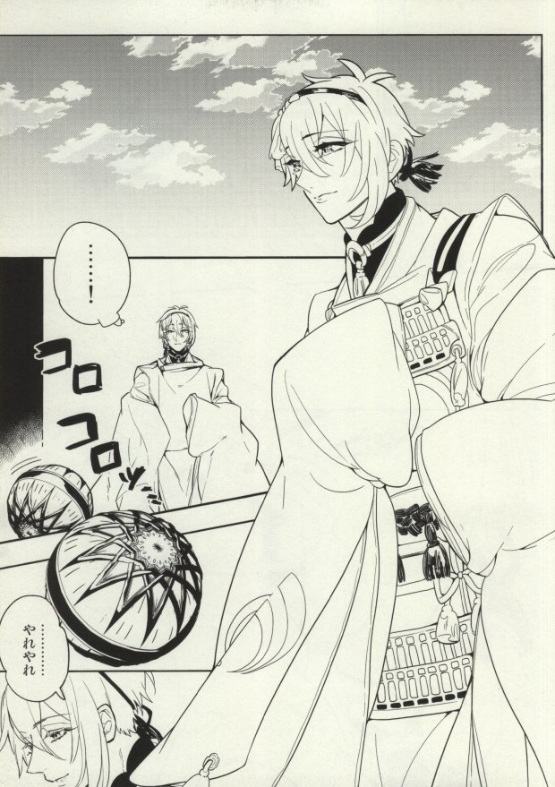 Aishiteru... Dakara ima Koko de. page 2 full