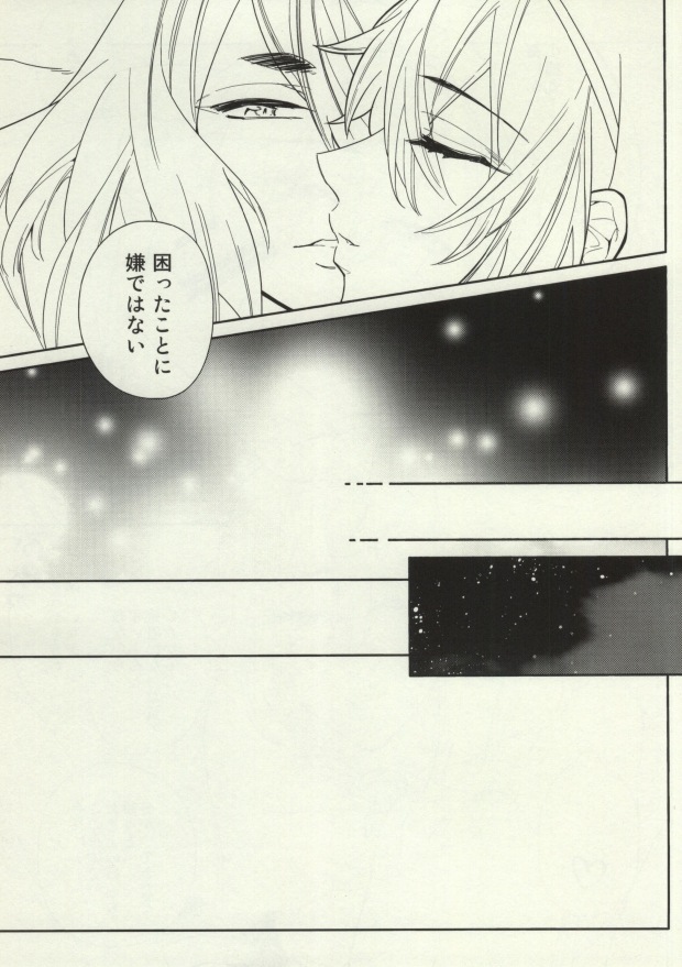 Aishiteru... Dakara ima Koko de. page 6 full