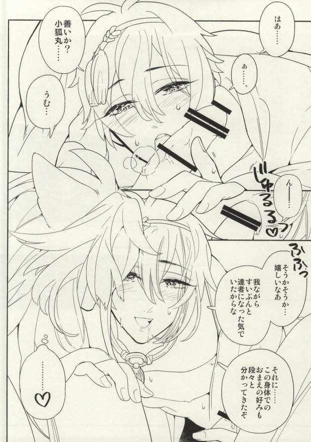 Aishiteru... Dakara ima Koko de. page 7 full