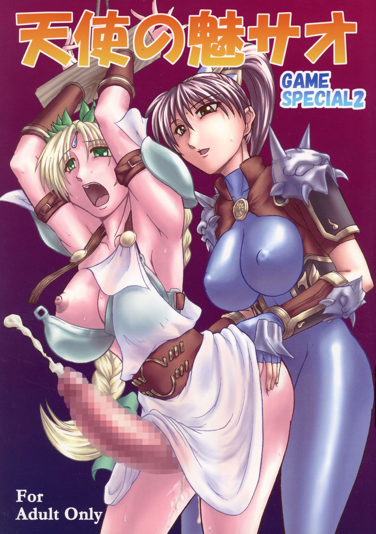 Tenshi no Misao Game Special 2 page 1 full