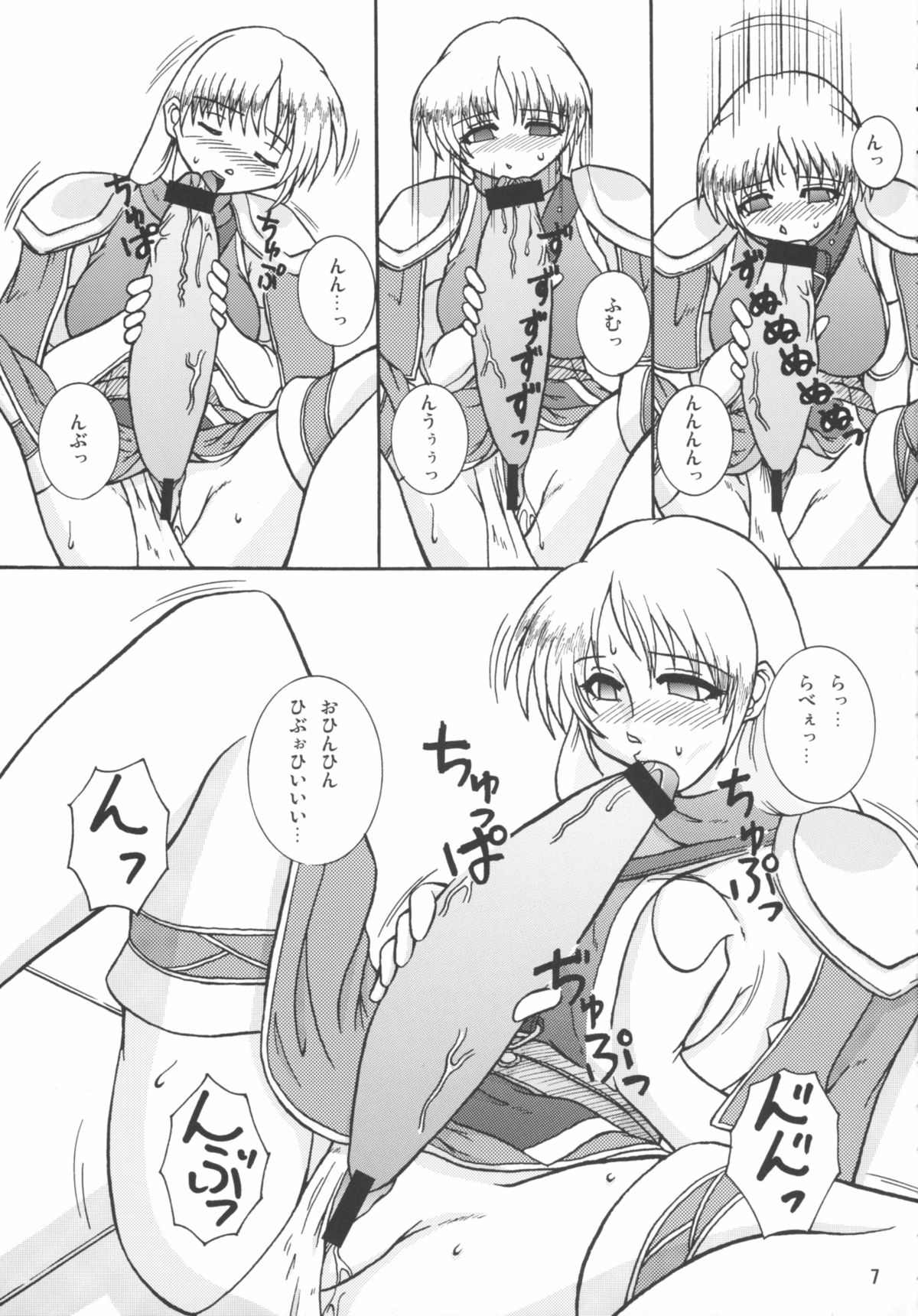 Tenshi no Misao Game Special 2 page 7 full