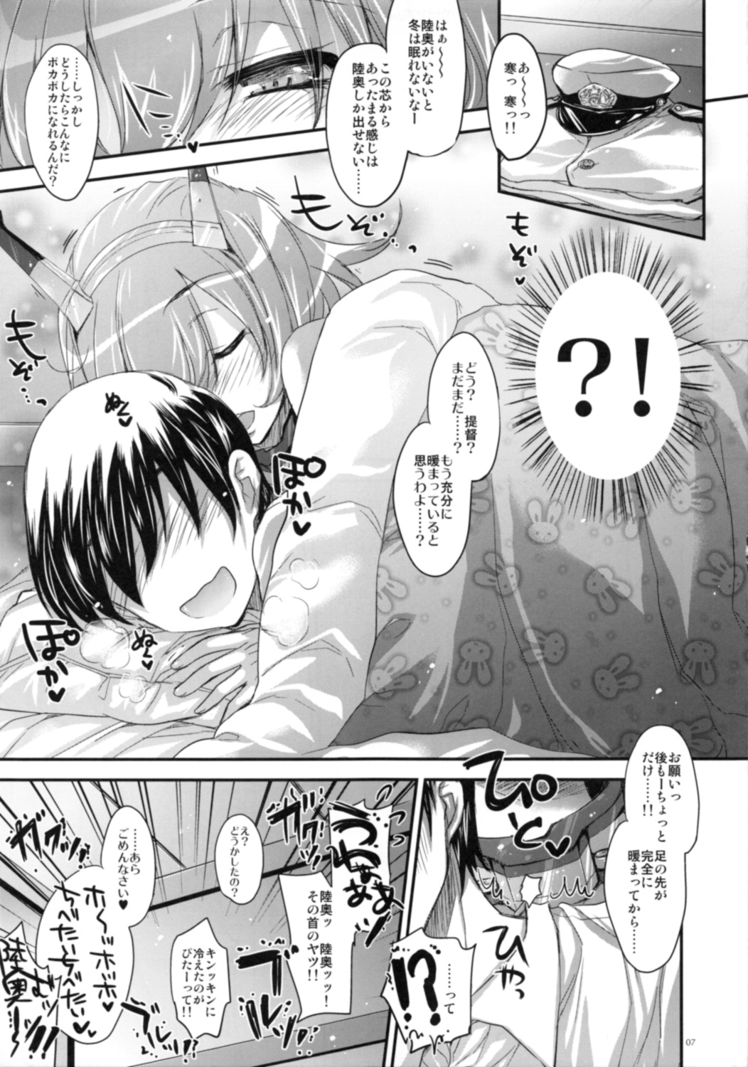 GARIGARI 58 page 6 full