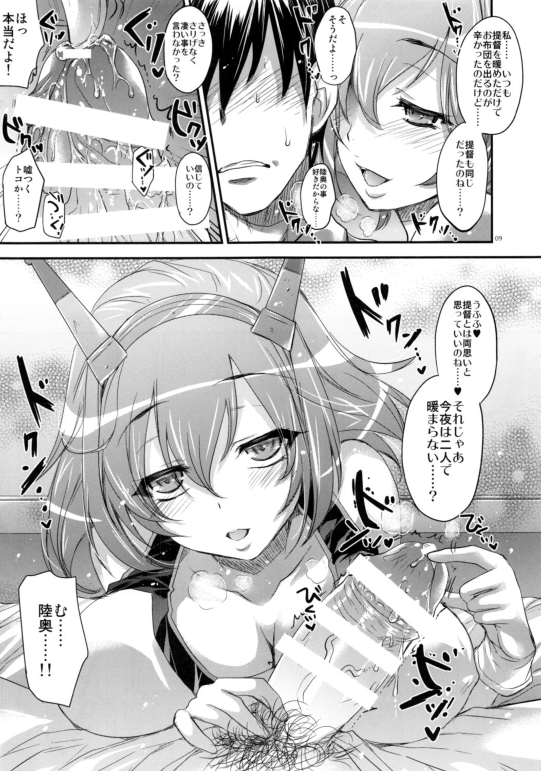 GARIGARI 58 page 8 full