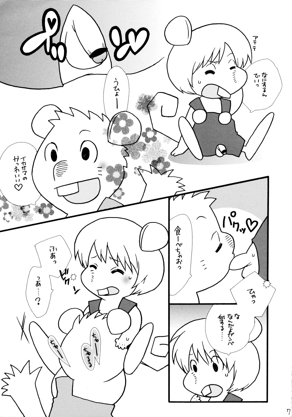chu-chu page 7 full