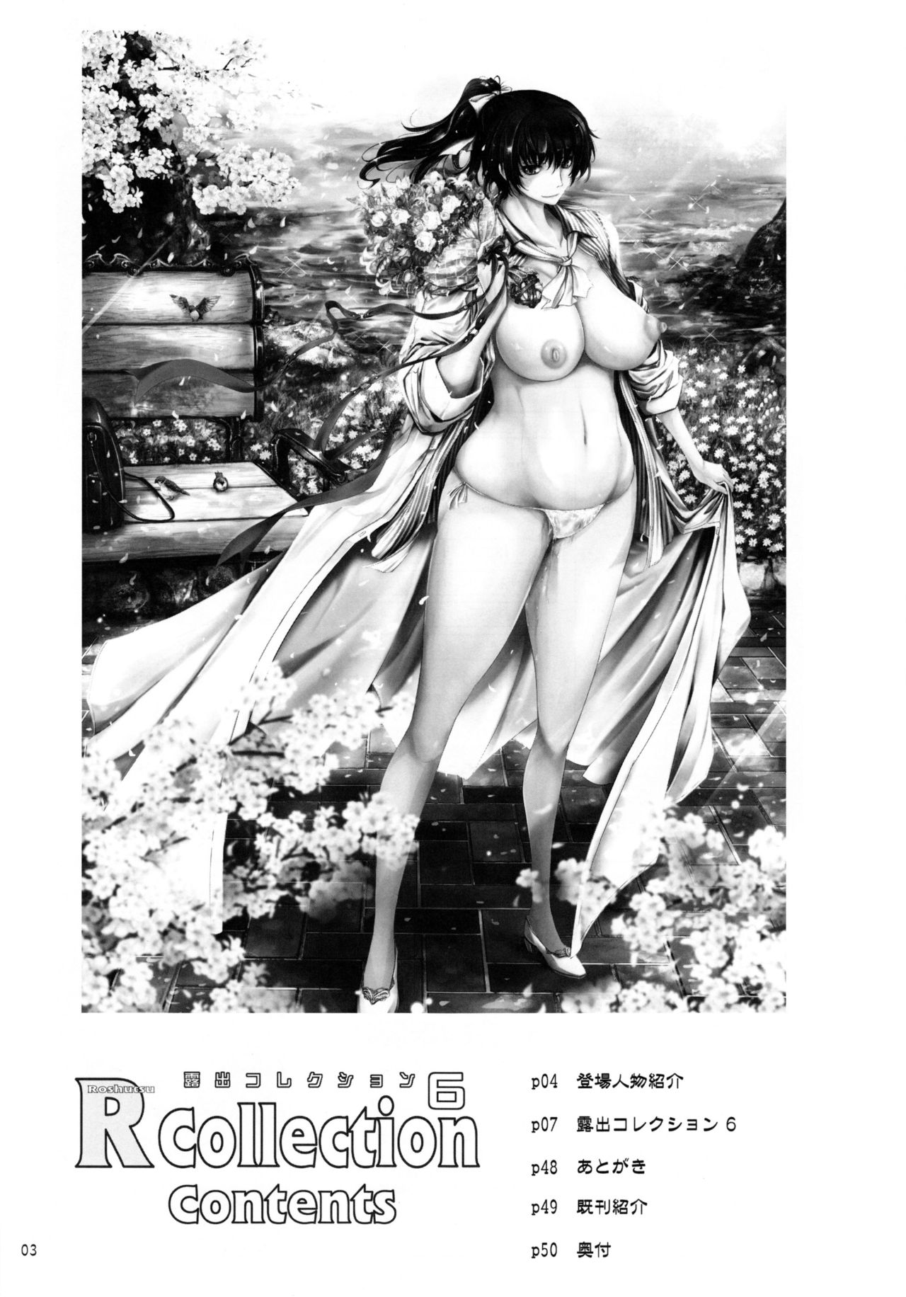 Roshutsu Collection 6 page 3 full