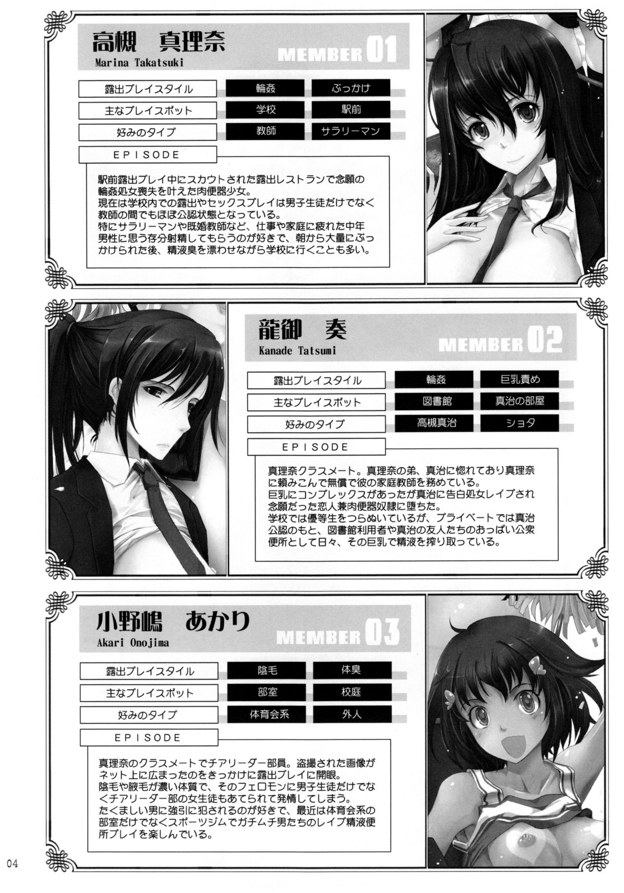 Roshutsu Collection 6 page 4 full