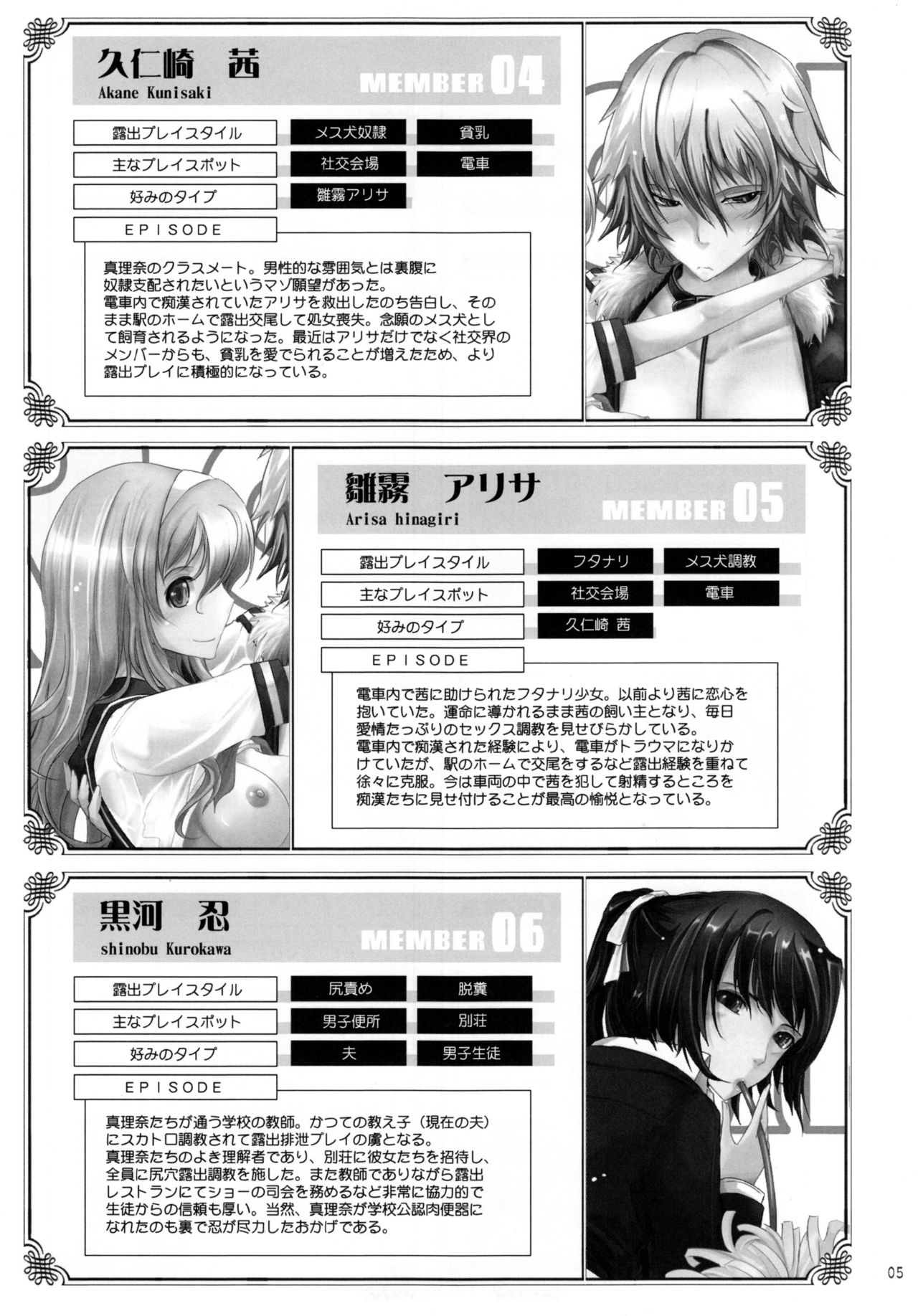 Roshutsu Collection 6 page 5 full