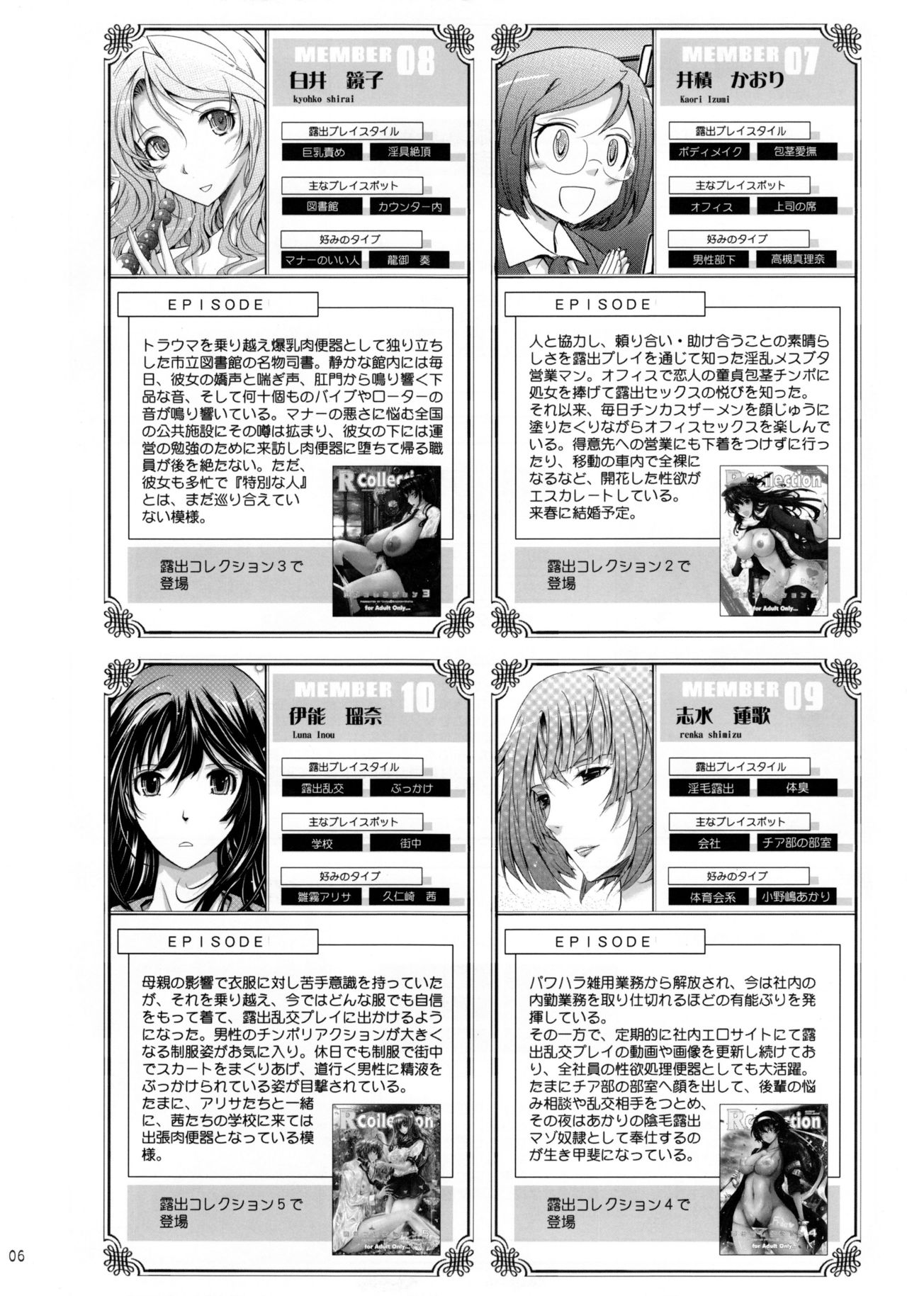 Roshutsu Collection 6 page 6 full