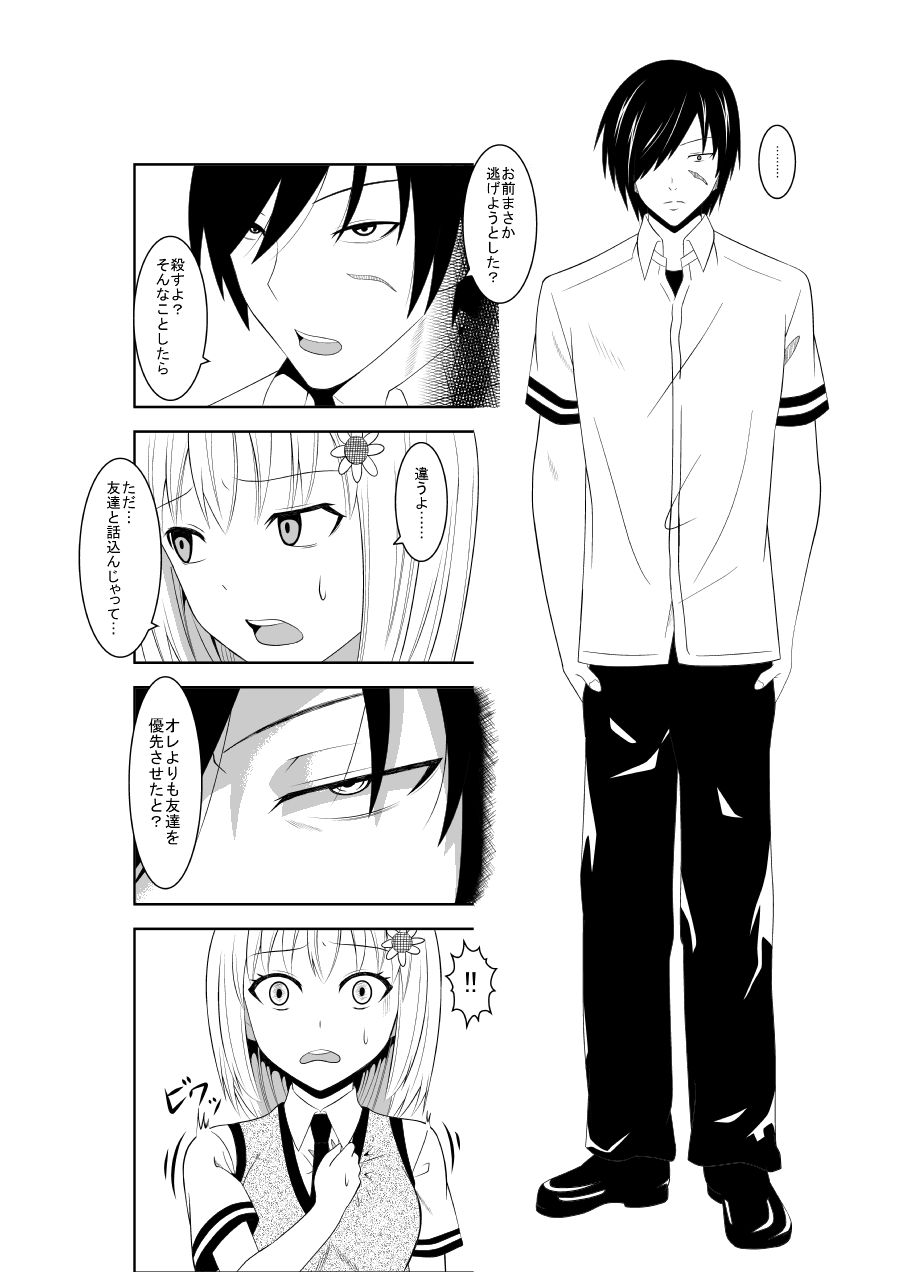 Higeki no Heroine no Nichijou 4 page 6 full