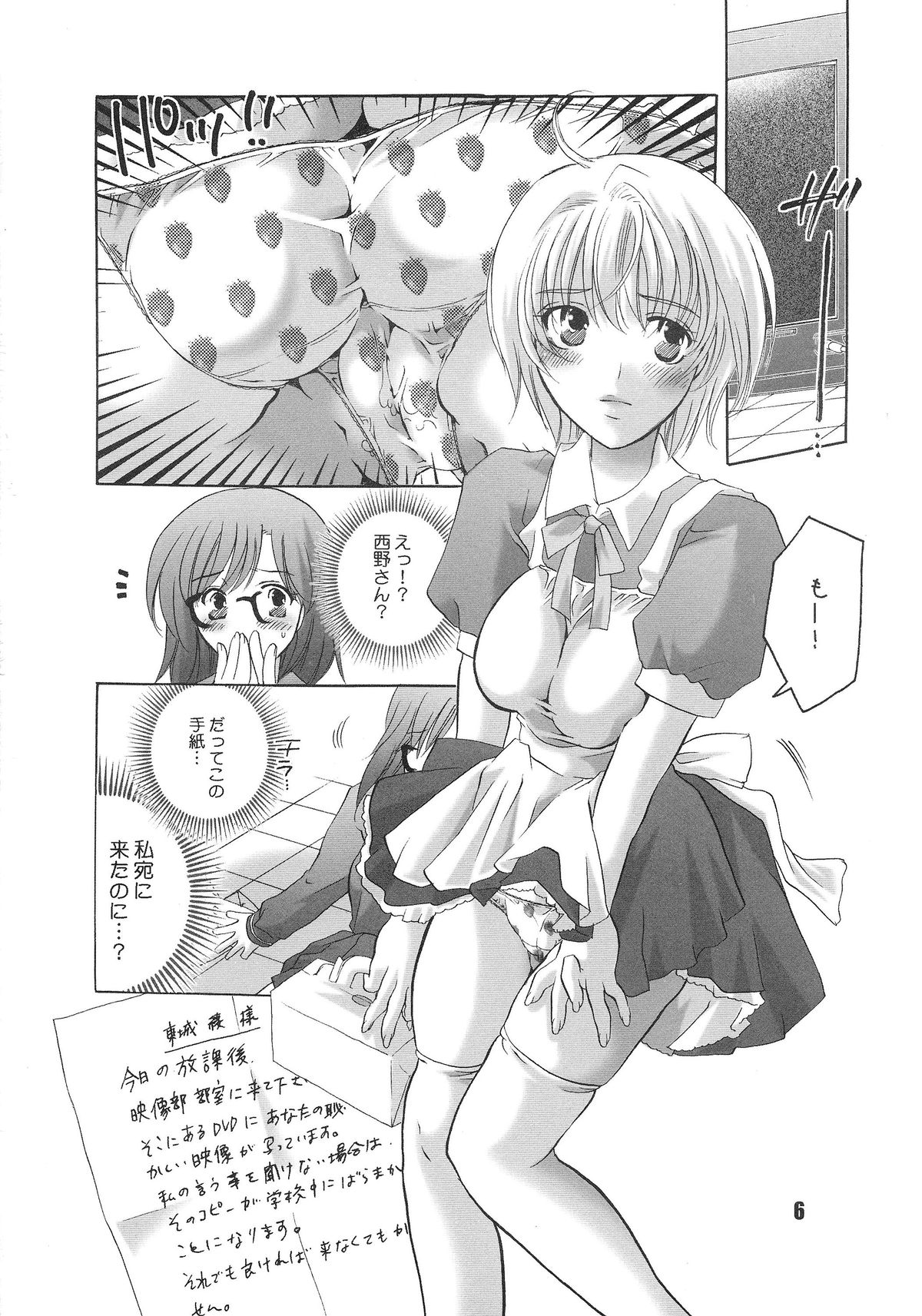 Ichigo Kiss page 8 full