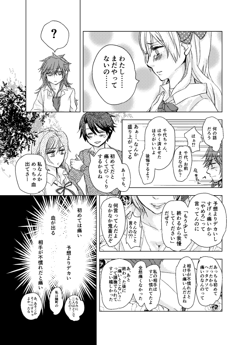 Ma Yumiko  hon sanpuru Monthly Girls' Nozaki-kun sample page 2 full