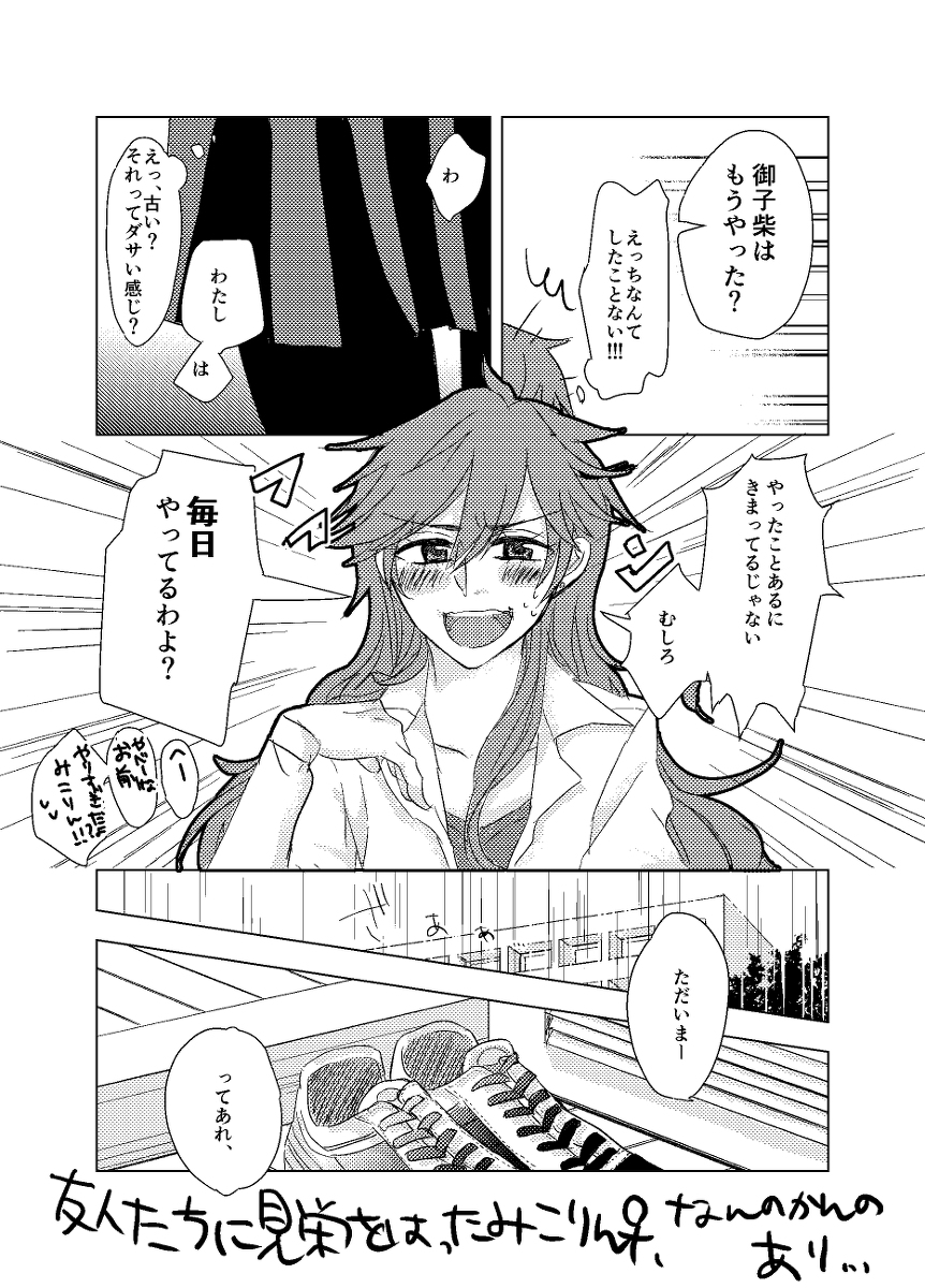 Ma Yumiko  hon sanpuru Monthly Girls' Nozaki-kun sample page 3 full