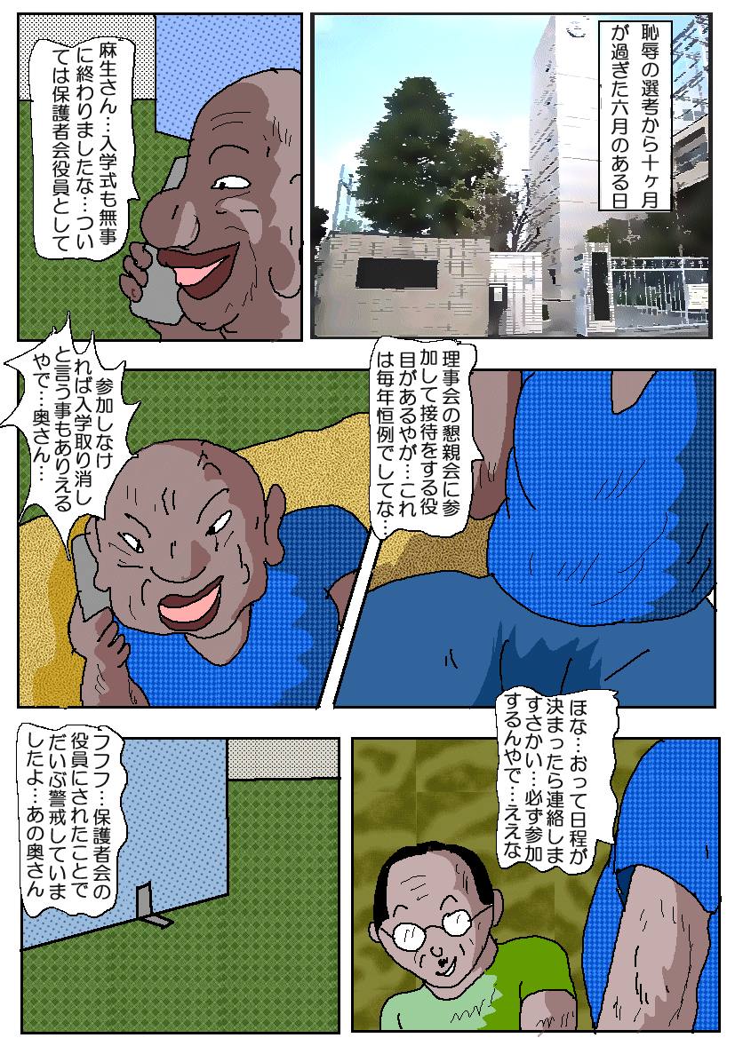 Ojuken Mama 3 - Kumon Chijoku no Koumon Settai page 2 full