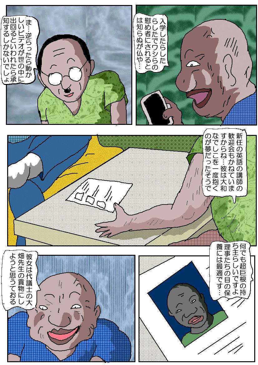 Ojuken Mama 3 - Kumon Chijoku no Koumon Settai page 3 full