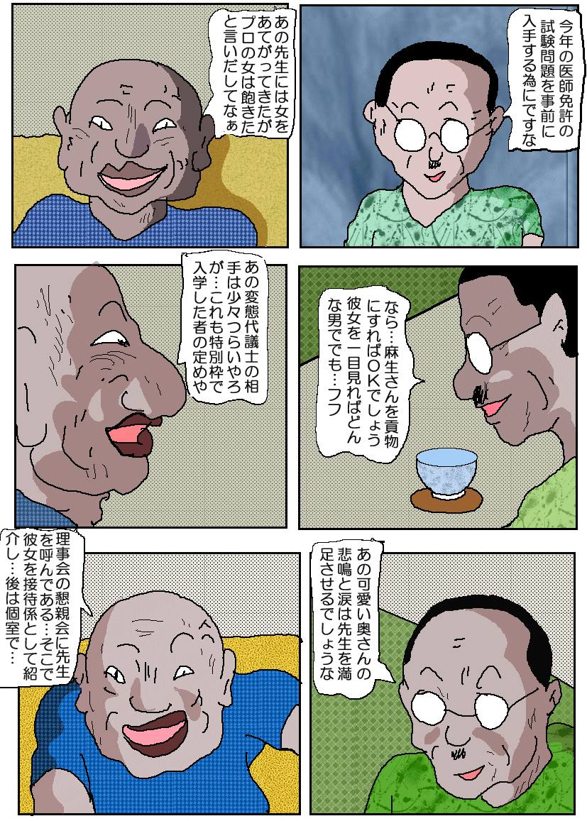 Ojuken Mama 3 - Kumon Chijoku no Koumon Settai page 4 full