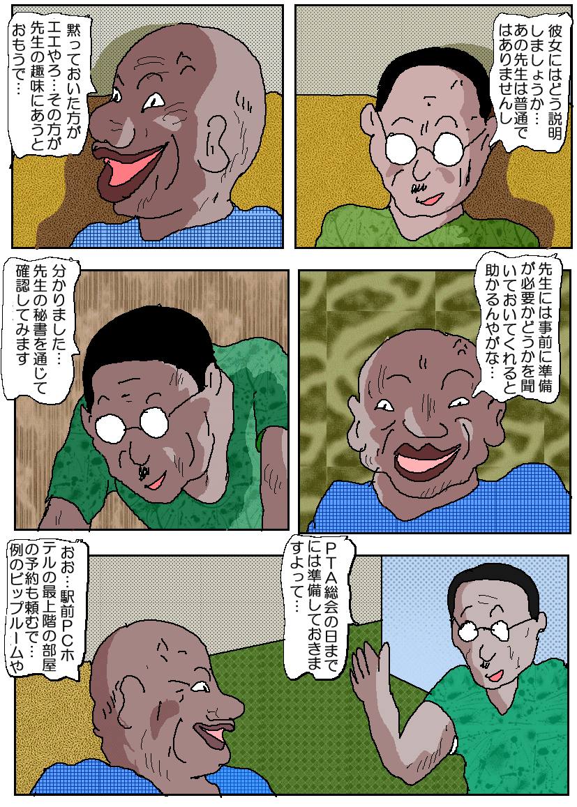 Ojuken Mama 3 - Kumon Chijoku no Koumon Settai page 5 full