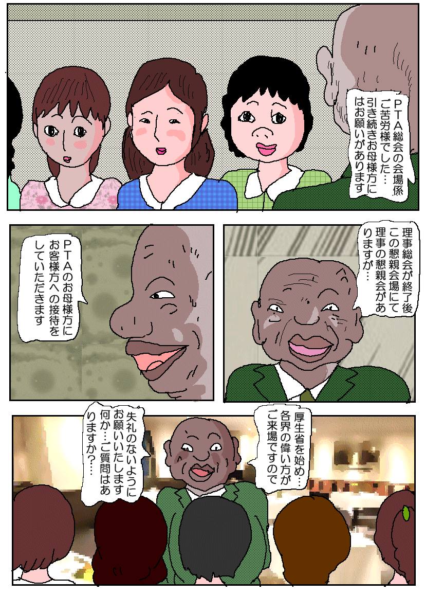 Ojuken Mama 3 - Kumon Chijoku no Koumon Settai page 7 full