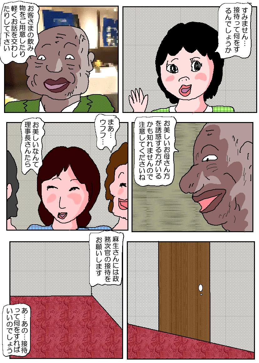 Ojuken Mama 3 - Kumon Chijoku no Koumon Settai page 8 full