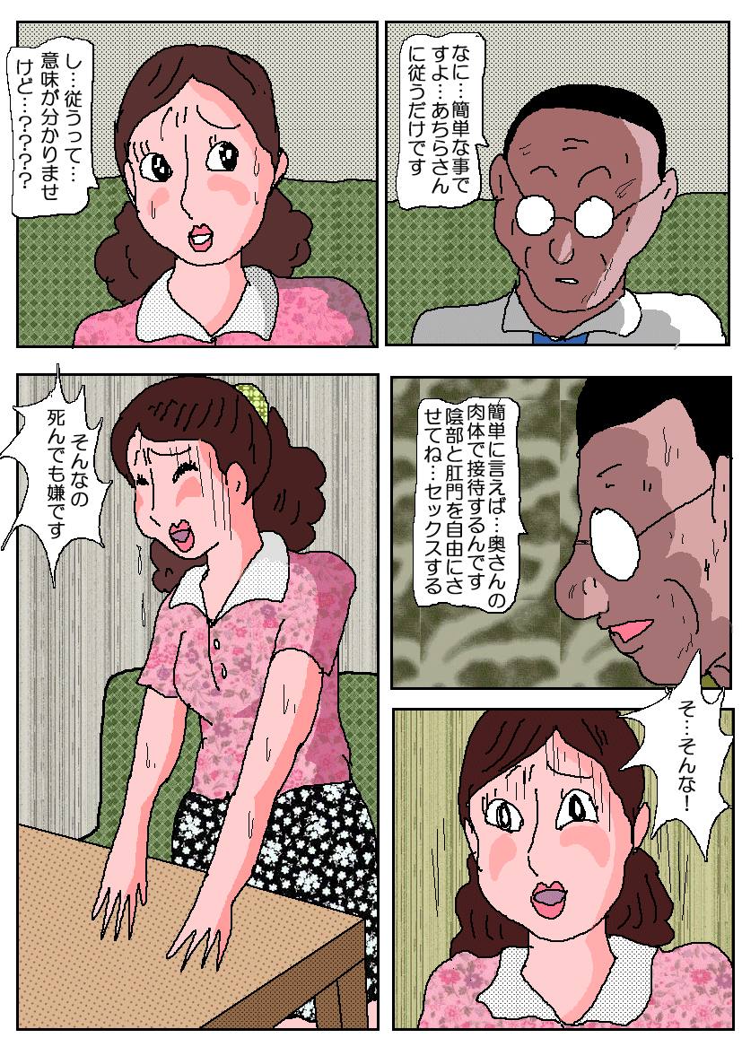 Ojuken Mama 3 - Kumon Chijoku no Koumon Settai page 9 full