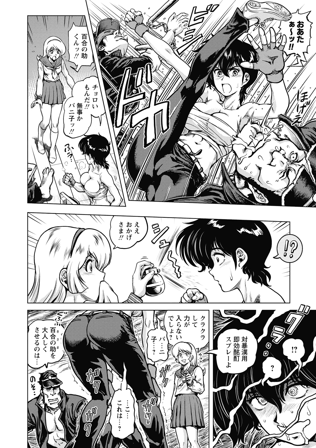 Hikoushiki Heroine Zukan page 10 full