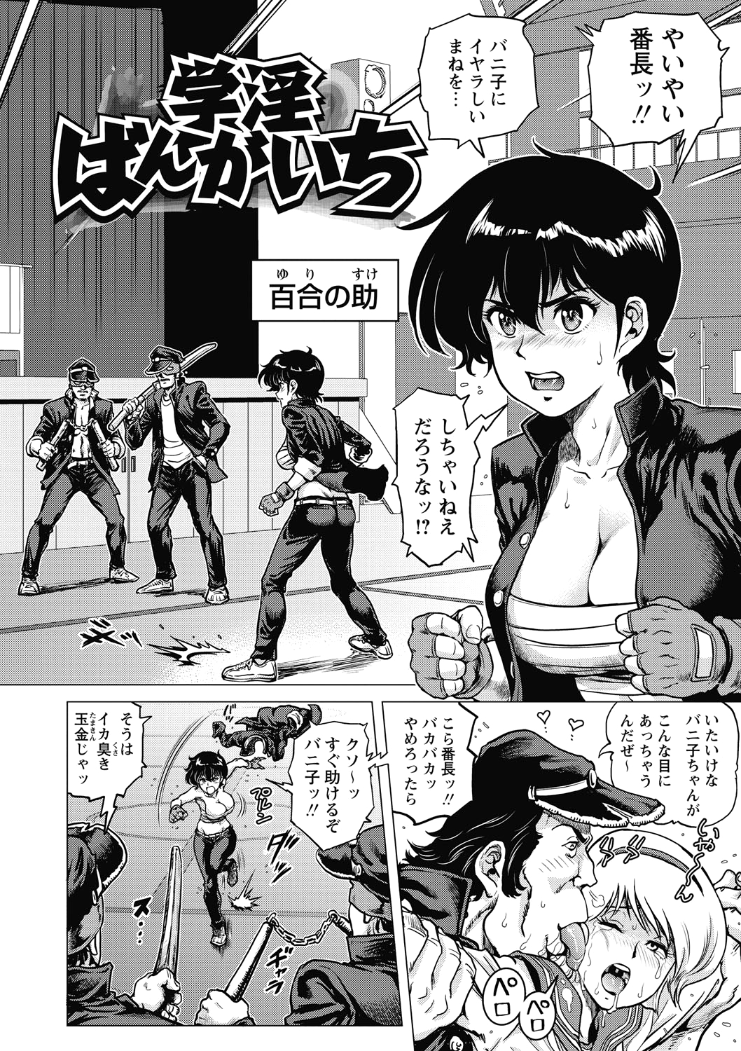 Hikoushiki Heroine Zukan page 8 full